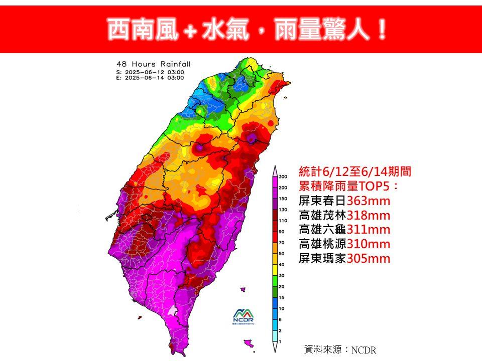 12日至14日清晨期間,台灣各地降雨現象顯著。(圖/林老師氣象站)