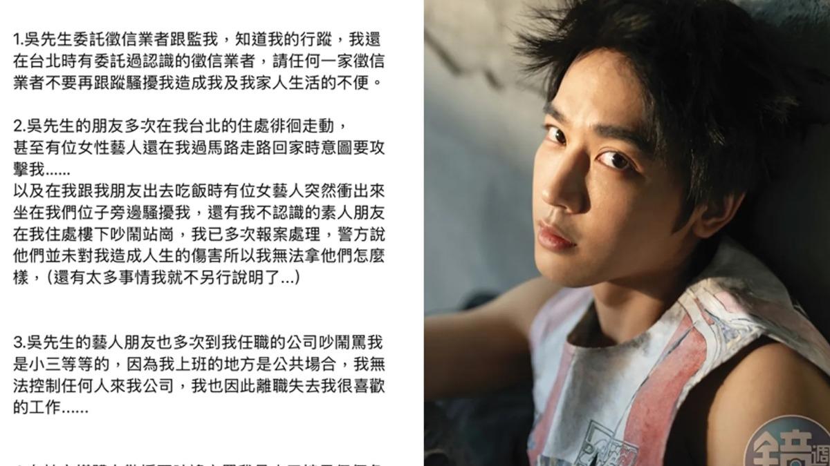 女控吳思賢長期跟騷卻「提不出證據」　經紀人回應曝感情現況