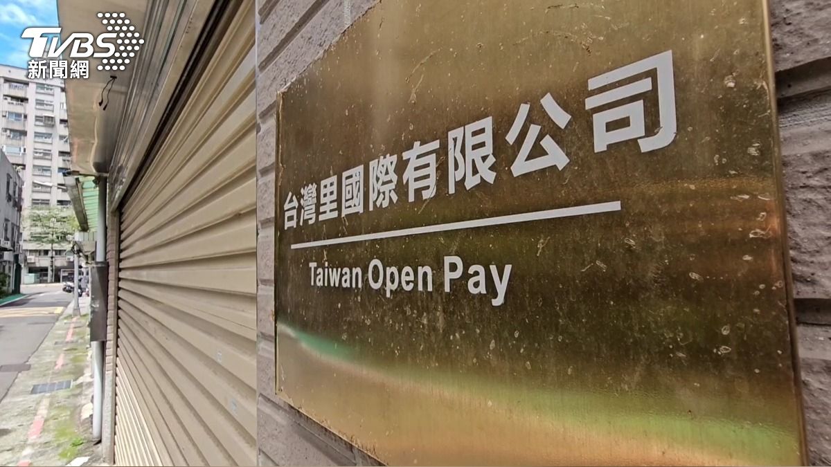 台灣里-台灣里倒閉-台灣里支付倒閉-支付平台台灣里-台灣里老闆-支付平台倒閉-台灣里詐騙-台灣里洗錢-台灣支付平台倒閉-台灣里老闆跑路
