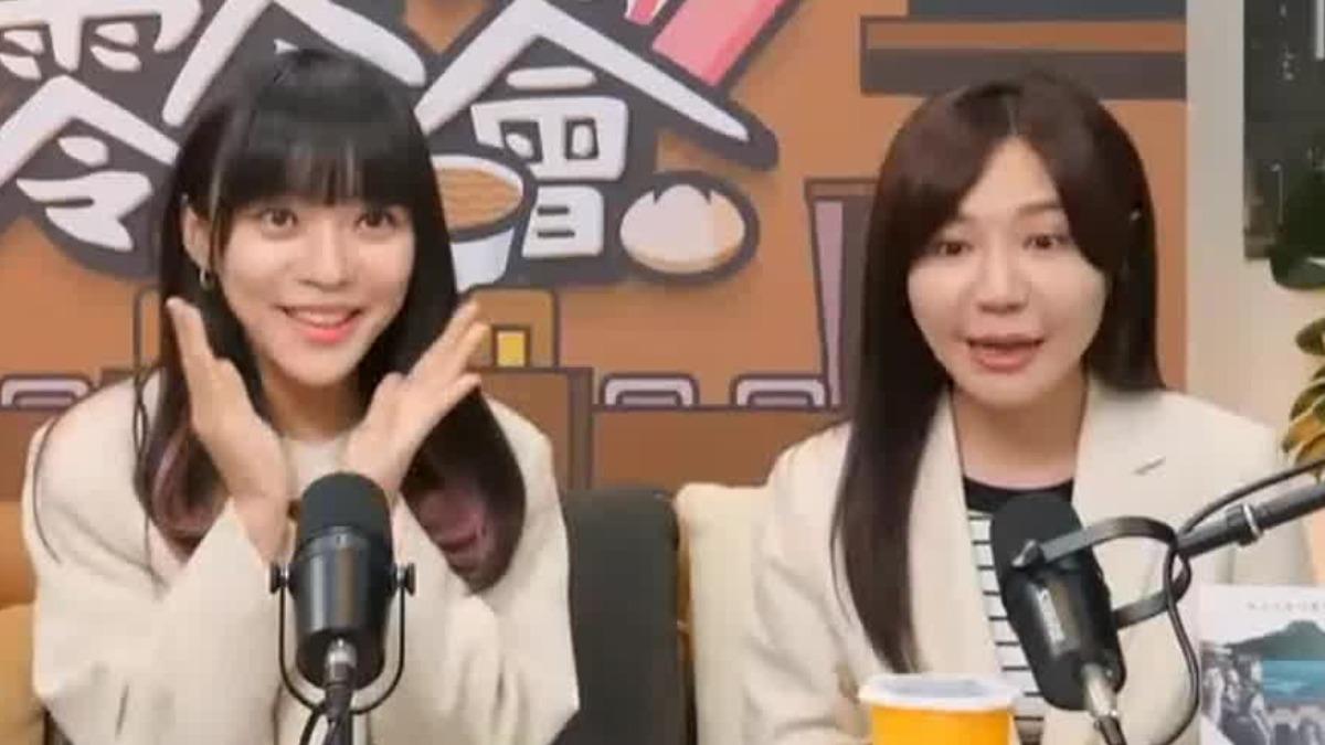 畫面來源／YT 加開零食會