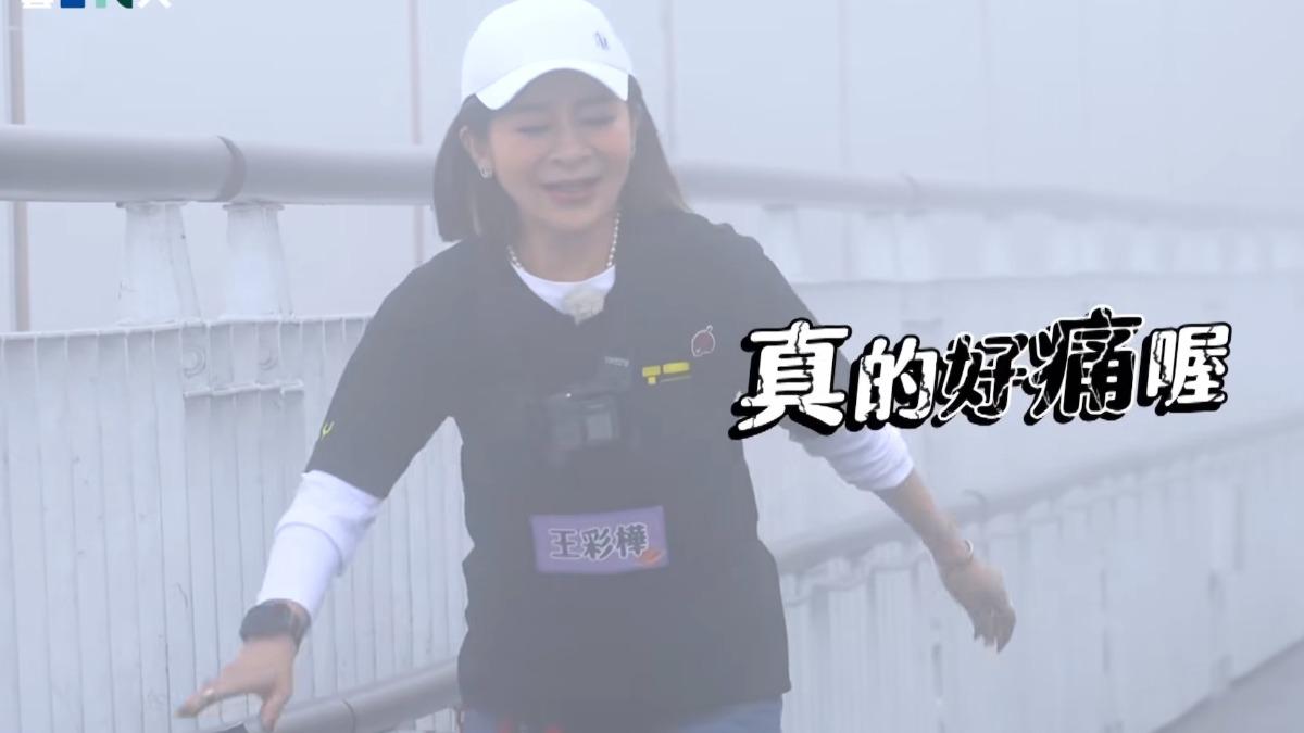 王彩樺崩潰怒吼。(圖/綜藝玩很大提供)