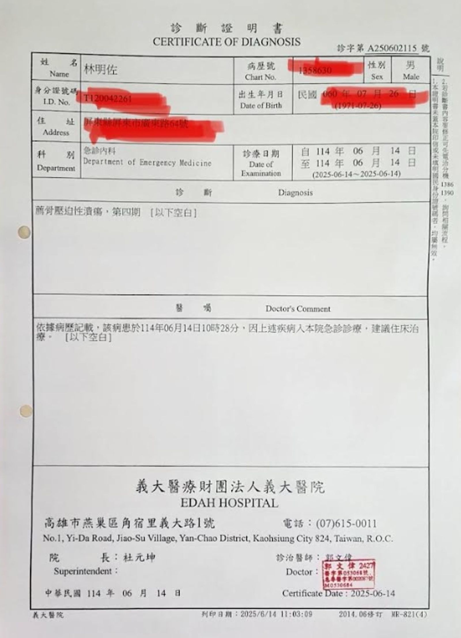 涉貪前警政監林保外就醫不到8小時,病情惡化進入急診室。(圖/律師提供)