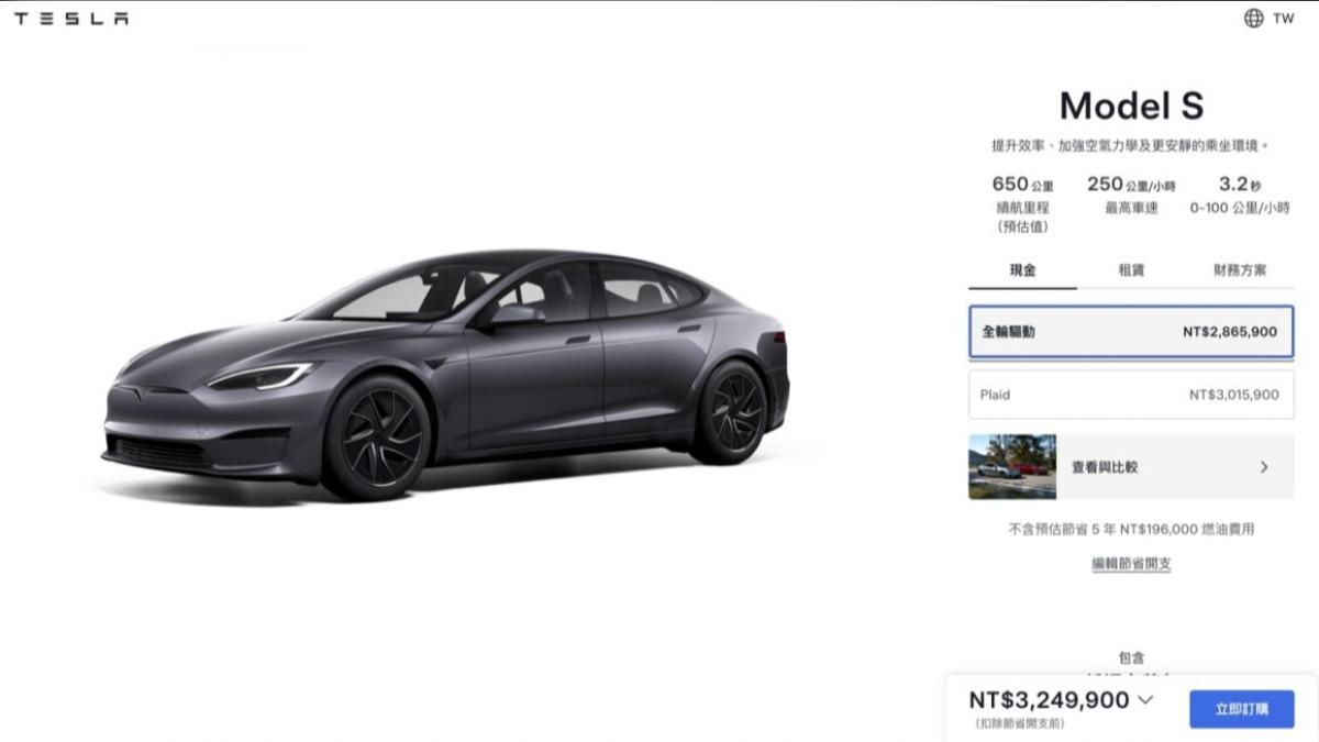 新款Model S全輪驅動車型的售價漲幅高達30萬元。(圖/翻攝自台灣特斯拉官網)