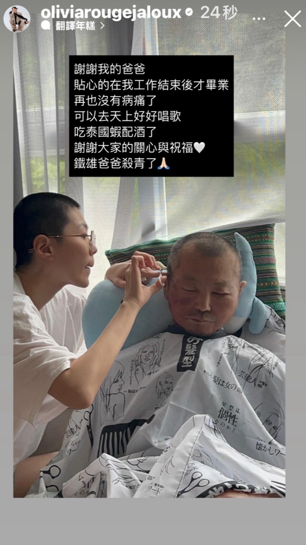 曹雅雯和爸爸感情很好,更特地剃成平頭陪爸爸對抗病魔。(圖/翻攝自曹雅雯IG)