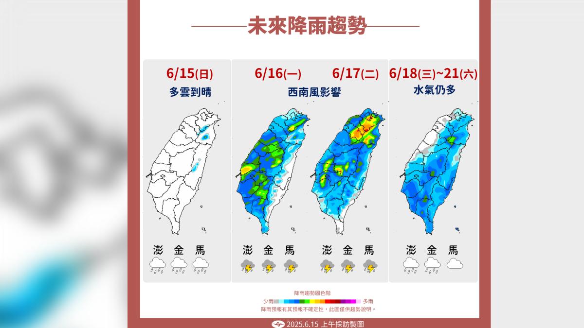 未來一週降雨。(圖/氣象署提供)