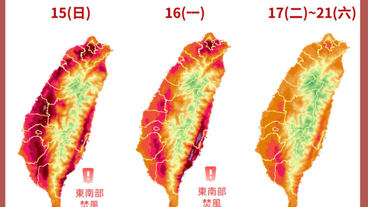 天氣/雙北今飆36度!明起午後雷雨襲 連下5天全台躲不過