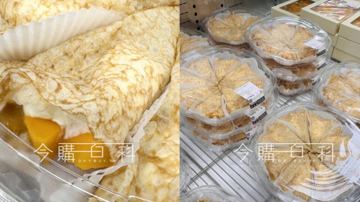 好市多近期推出「新鮮芒果可麗餅」，一盒8塊總價399元。（圖／翻攝自「Costco好市多 商品經驗老實說」臉書）