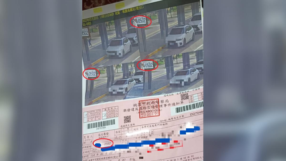 「愛車沒在罰單上」!他細看車牌傻眼 警認了人工疏失:已撤單