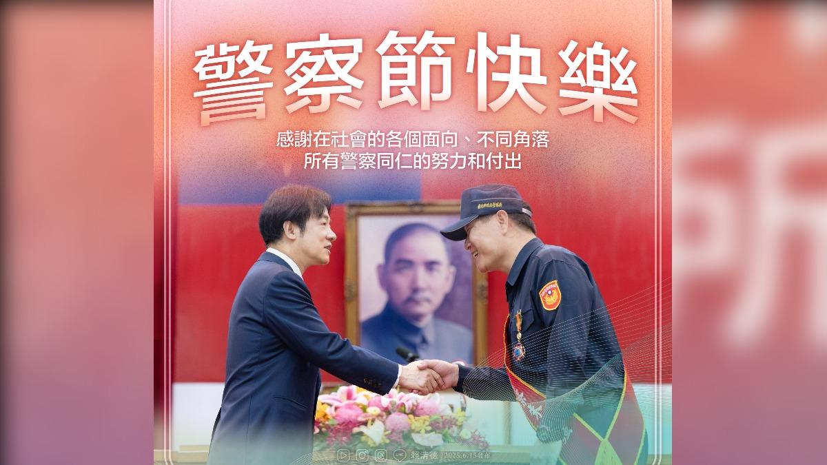 615警察節致謝 賴清德:持續提升薪資津貼、探討勤務減量