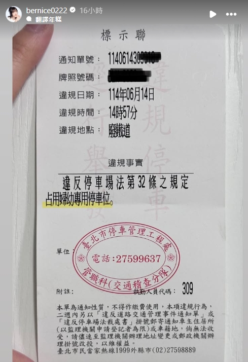 五熊-五熊懷孕-五熊老公-孕婦停車-婦幼專用停車位