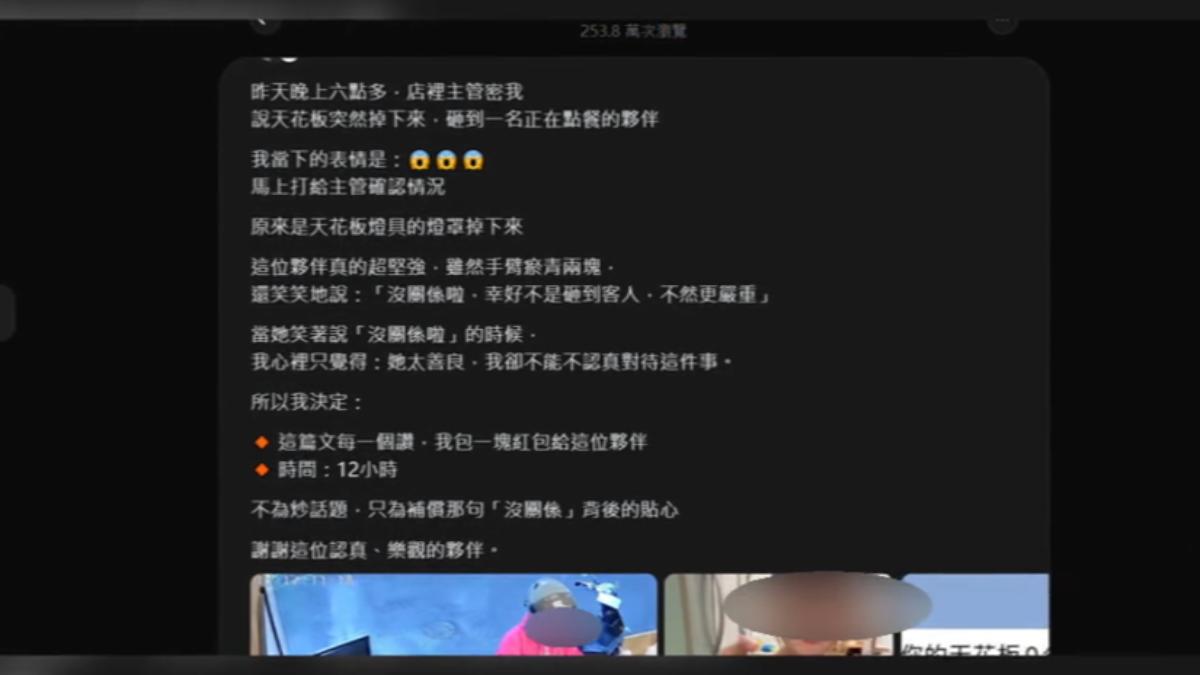 圖/翻攝自 threads@sc95512