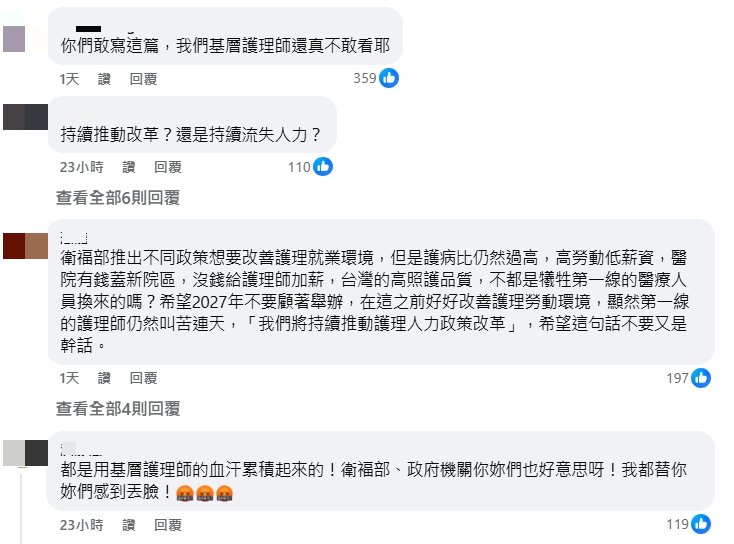 2027國際護理大會-護理師缺工-護理師缺人-衛福部護理師-護理缺工