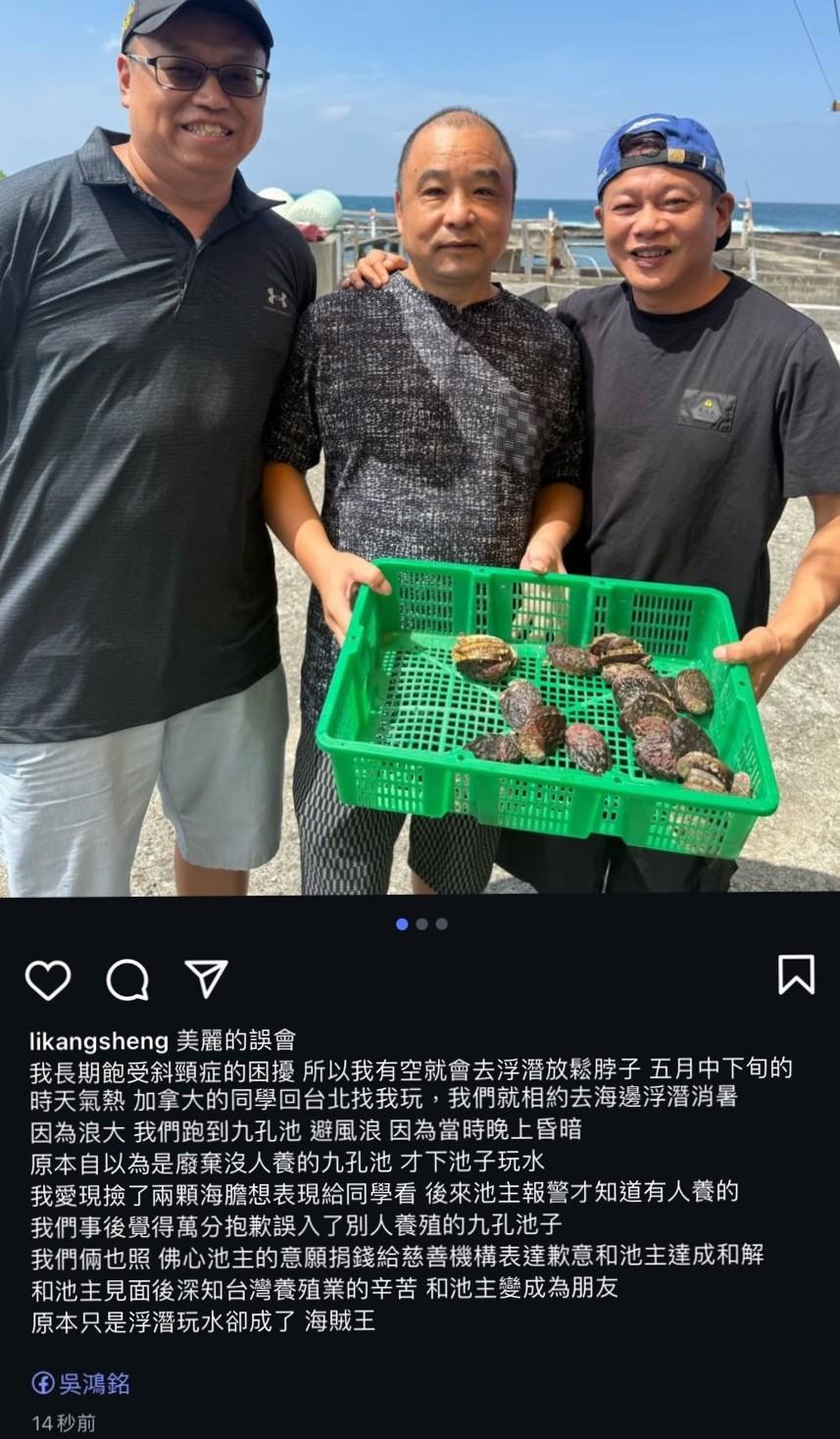 李康生稱自己是愛現才會撿海膽,後續也和池主和解。(圖/李康生Instagram)