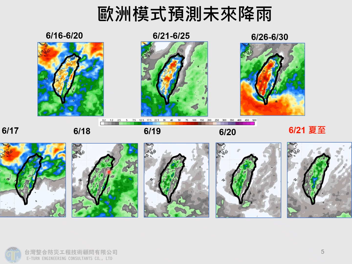 颱風,台灣颱風,颱風生成,颱風路徑,颱風動態,天氣,天氣預測,今日天氣,明天天氣,一週天氣,氣象署