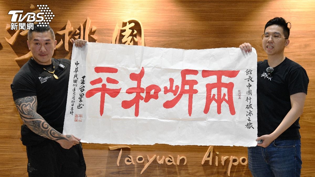 館長回台!要「阻止愚X的大罷免」 怒槓民進黨:用謊言欺騙人民