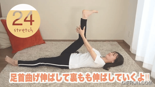 睡前伸展運動5：抬腿勾腳。（圖／翻攝自YT@トレぴな【脱ムチコ】）
