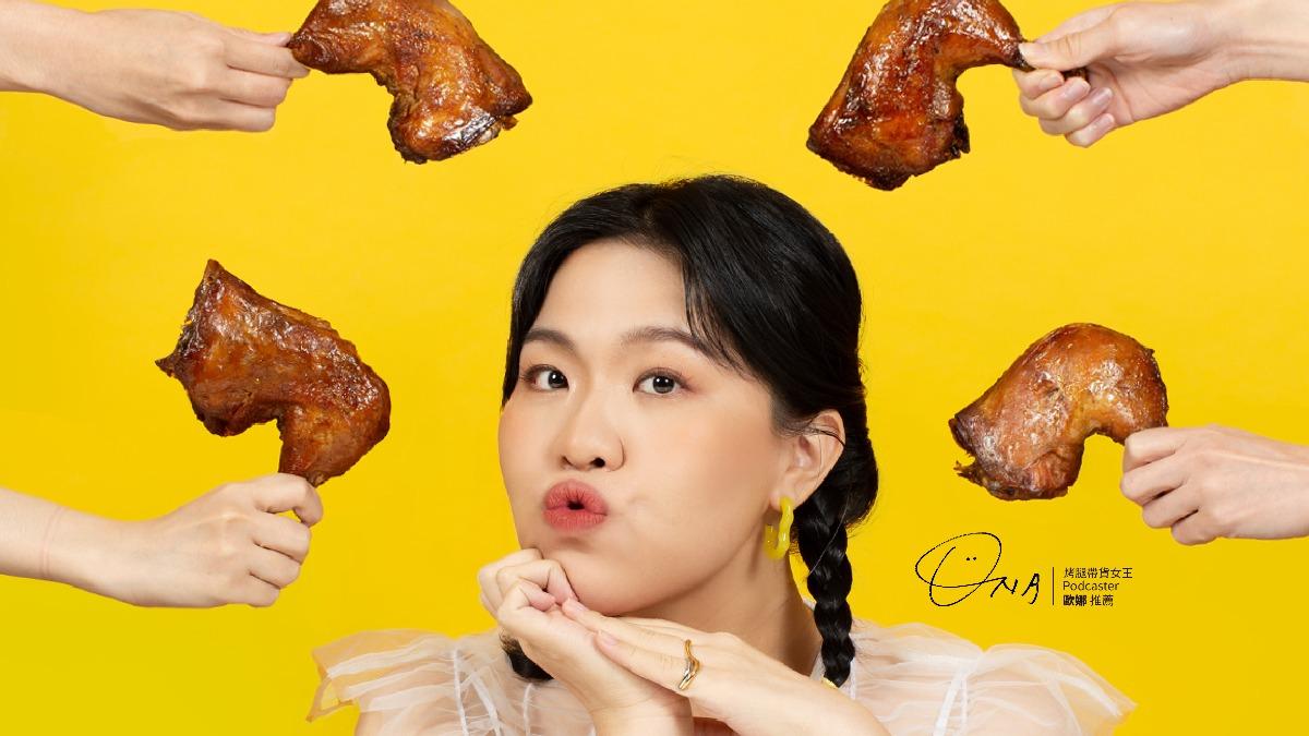 頂呱呱與歐娜合作推聯名餐。(圖/業者提供)