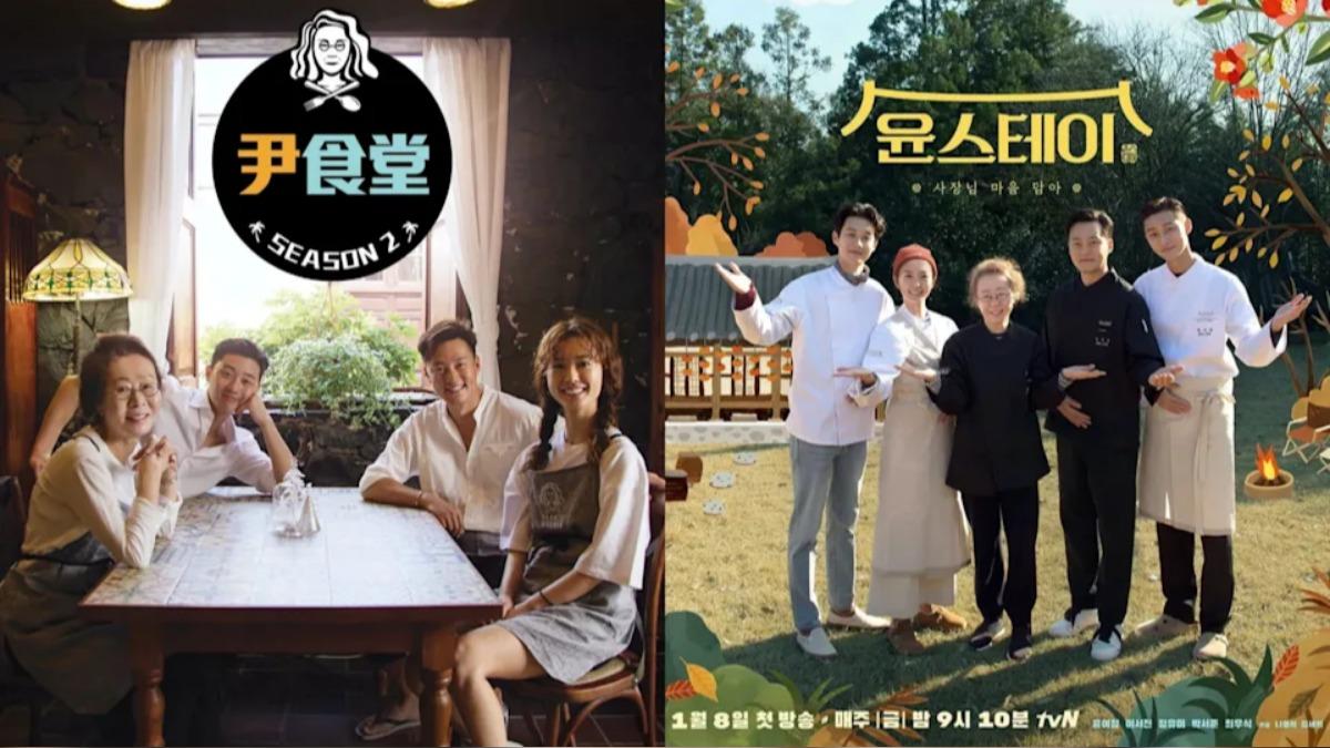《尹食堂》的節目宗旨是以很多人心中的夢想 —「脫離熾烈的生活現場，到一個悠閒寧靜的地方開設專屬自己的小店」（圖／翻攝自LINE TV）