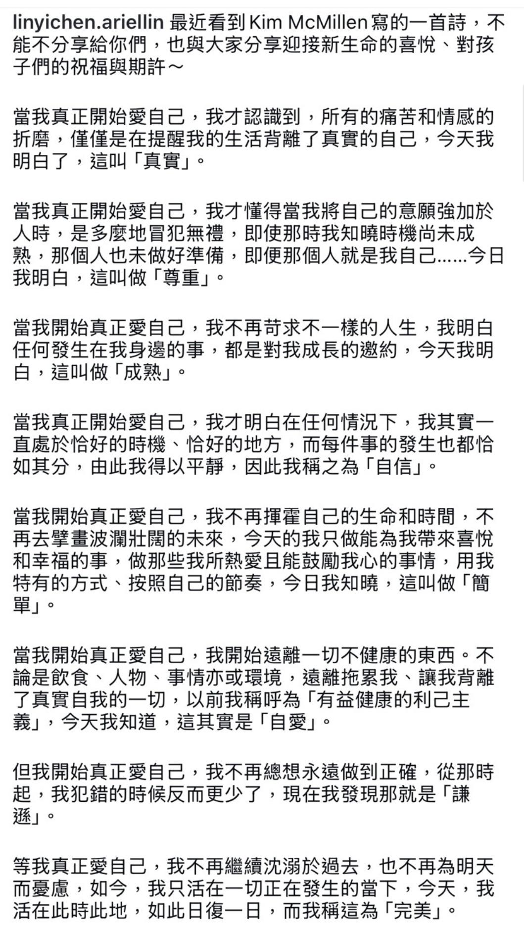 林依晨以詩詞祝福兒子。(圖/翻攝自林依晨IG)