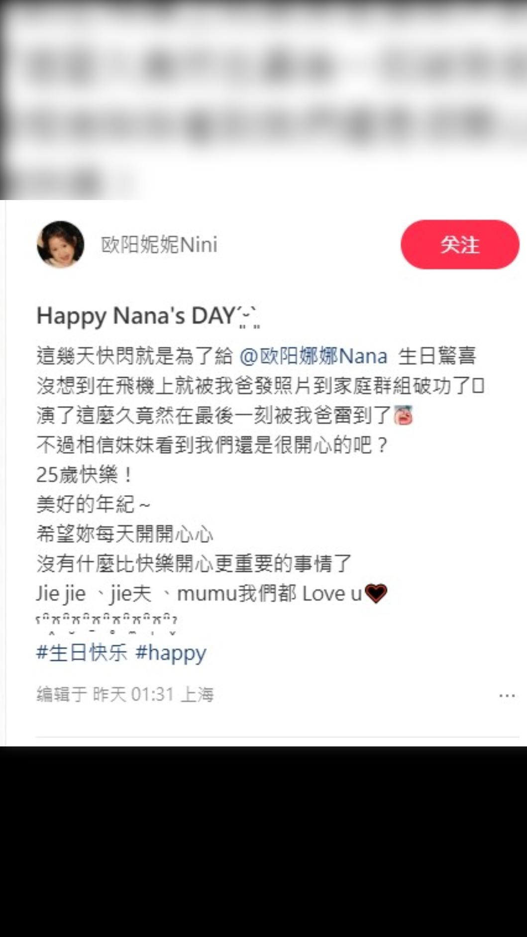 歐陽妮妮在小紅書發文分享爸爸歐陽龍破壞驚喜的趣事。(圖/翻攝自歐陽妮妮小紅書)