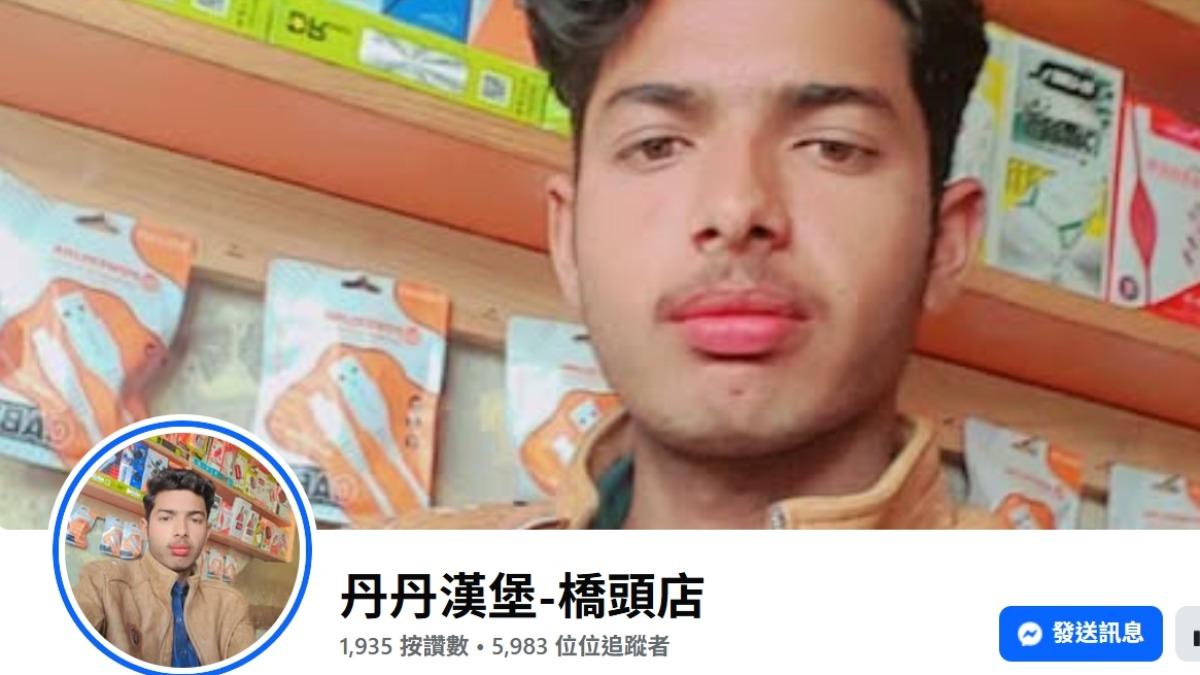 頭貼突變「印度人」還狂開直播!丹丹漢堡粉專被盜 店家回應了