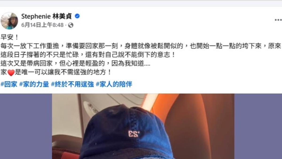 林美貞分享，家是唯一可以讓她不需逞強的地方。（圖／翻攝自林美貞臉書）