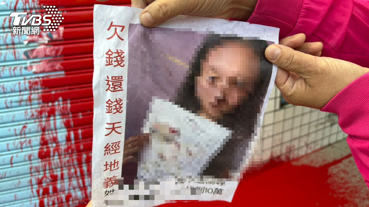 超市女員工遭詐騙集團貼「欠錢不還」傳單。(圖/TVBS)