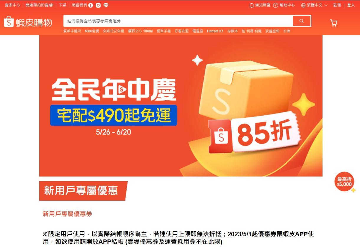 618購物節-618是什麼日子-618年中慶-618活動-618淘寶-618購物節由來-618購物節momo-618特價-618-購物節pchome-618購物節2025-618購物節iphone-618購物節優惠-618折扣