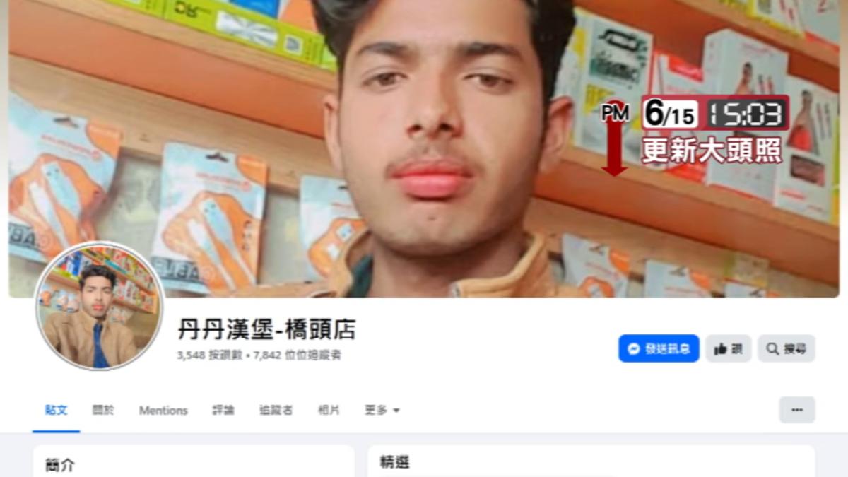 圖/翻攝自 丹丹漢堡-橋頭店 臉書