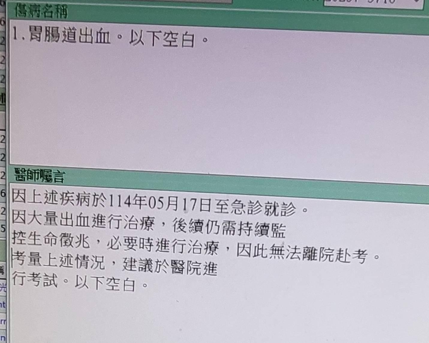 女學生胃腸道出血。(圖/翻攝自張璽醫師臉書)