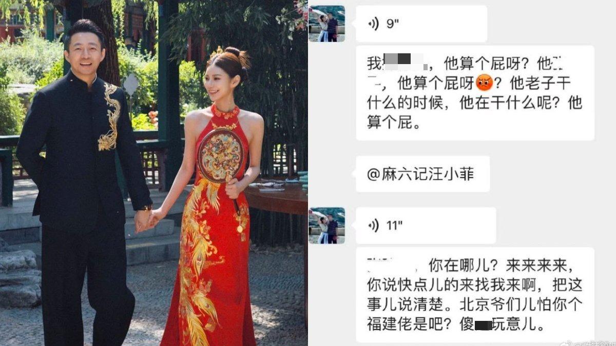 網謠傳汪小菲為愛妻飆粗口　委任律師喊告：對話紀錄虛構捏造