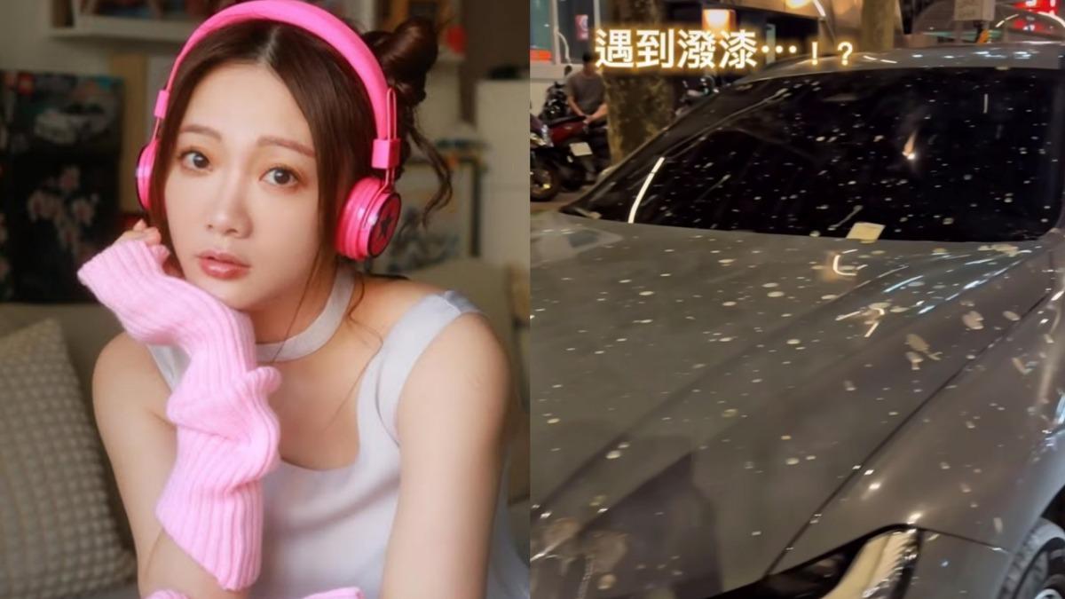 女星「愛車被潑漆」求助警察!路邊停車沾滿不明液體 崩潰畫面曝光