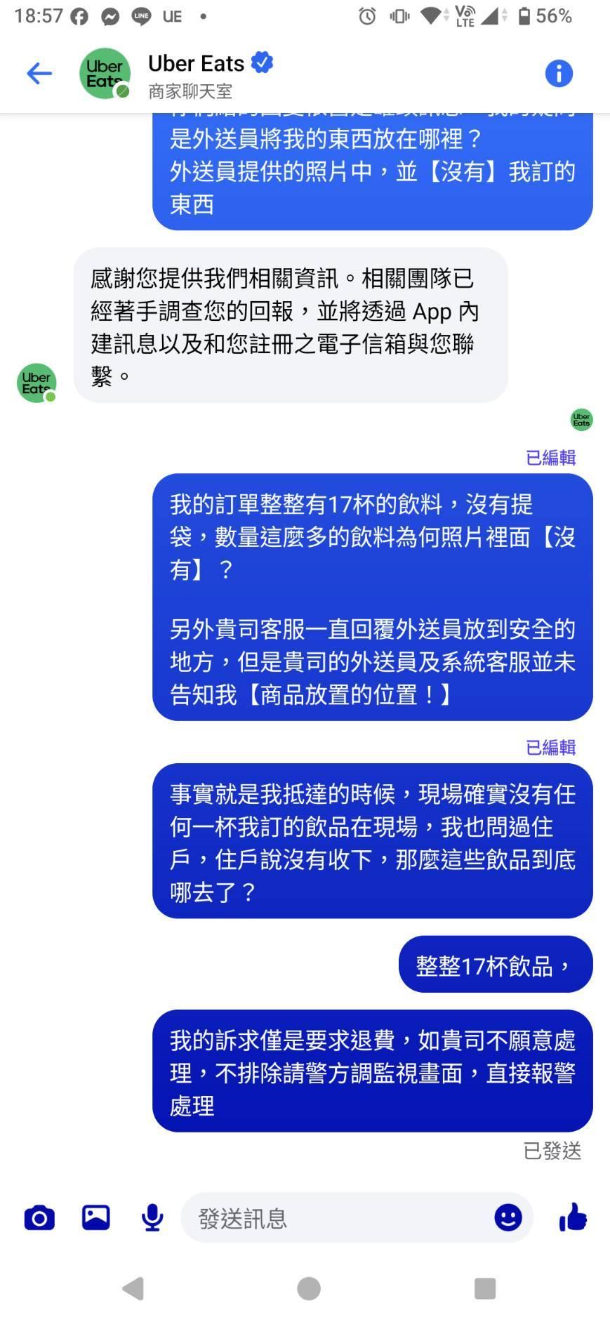 Uber Eats回覆表示調查中。(圖/翻攝自爆料公社)