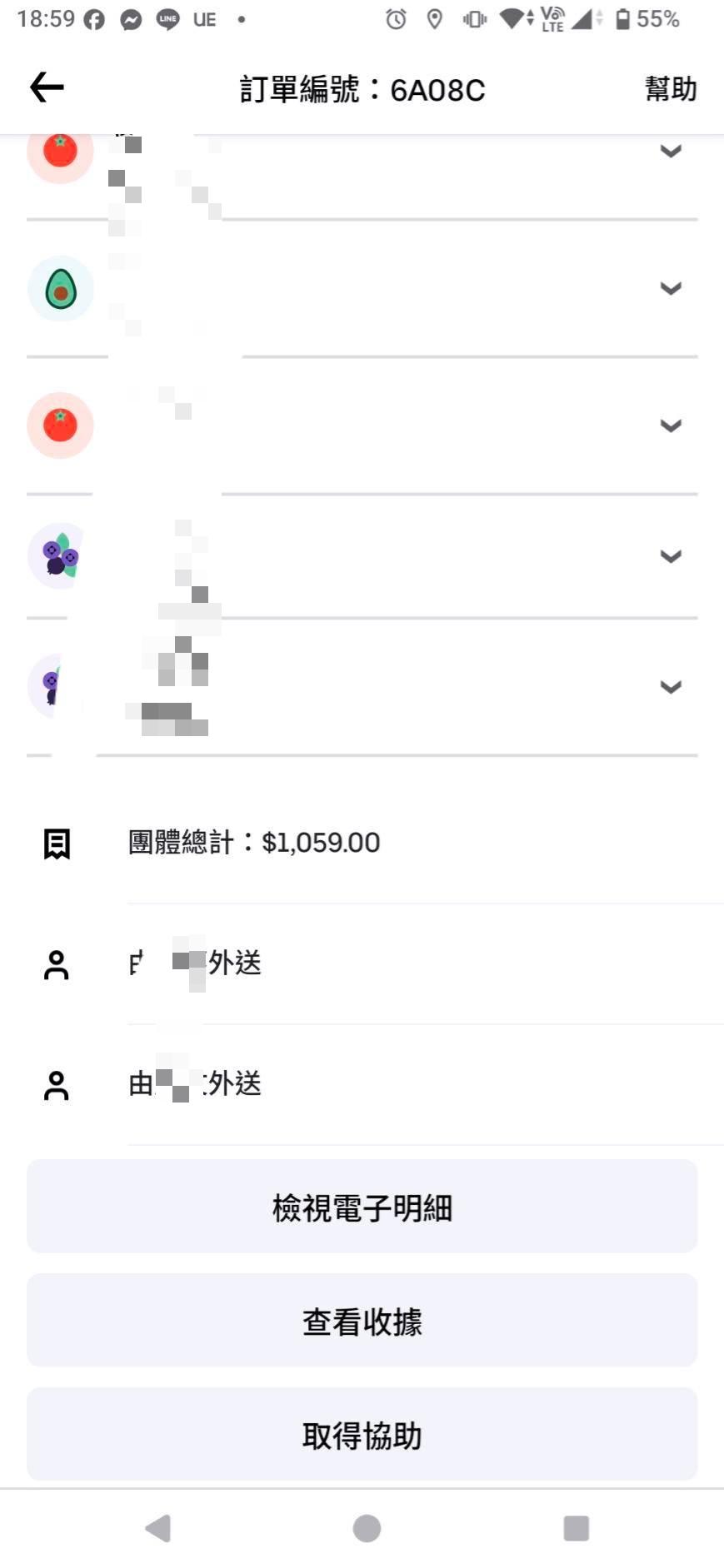 外送填錯地址,17杯飲料全被外送員拿走。(圖/翻攝自爆料公社)