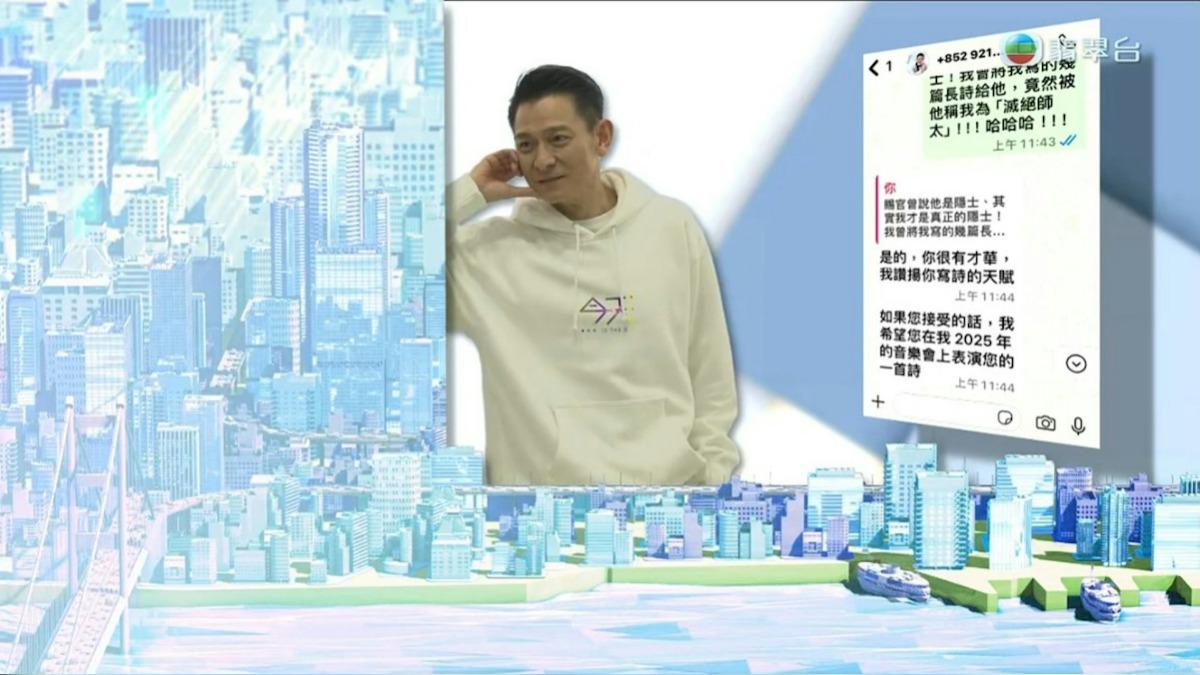 自稱是劉德華的人傳訊息給受害者。(圖/節目截圖)