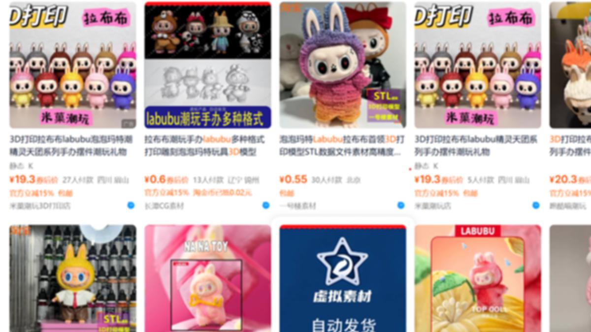 Labubu限量款買不到! 現3D列印仿製款 恐觸法挨罰惹議