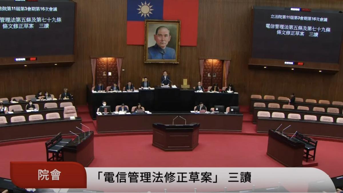 全面堵詐!立院三讀通過納管「第二類電信」 未登記最重罰百萬