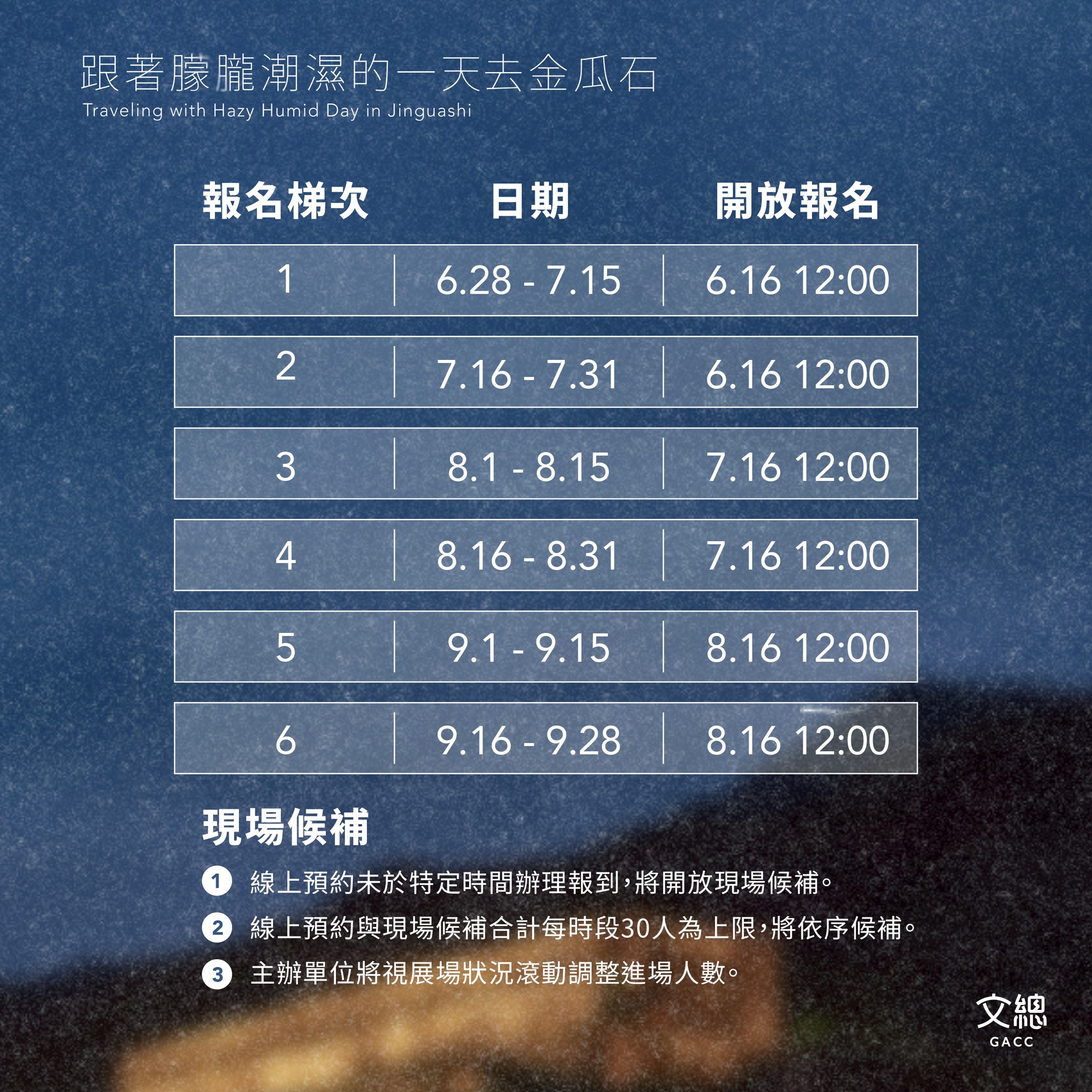 奈良美智特展-奈良美智展2025-奈良美智金瓜石-奈良美智預約