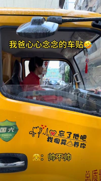 父親總是自己的方式,表達對文靜的關心。(圖/翻攝自抖音@文静不文静)
