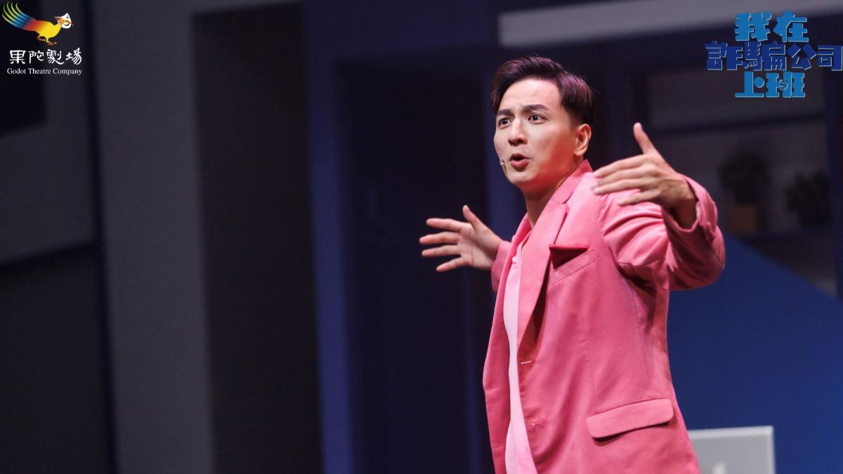 小煜舞台劇接不停!成詐騙公司老闆 忙到「忘了我是誰」