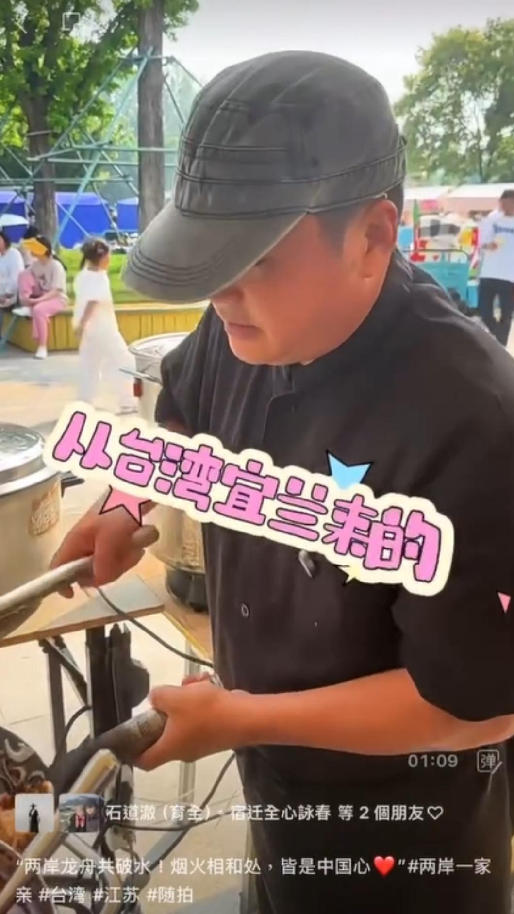宜蘭餐車業者赴陸賣台小吃,遭製作統戰影片。(圖/翻攝網路)