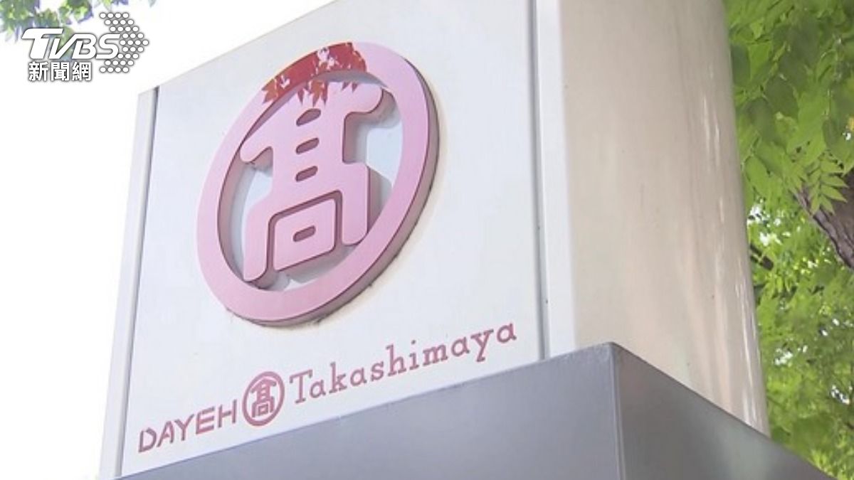 不再無料!大葉高島屋7/1起有新規定 網全喊支持