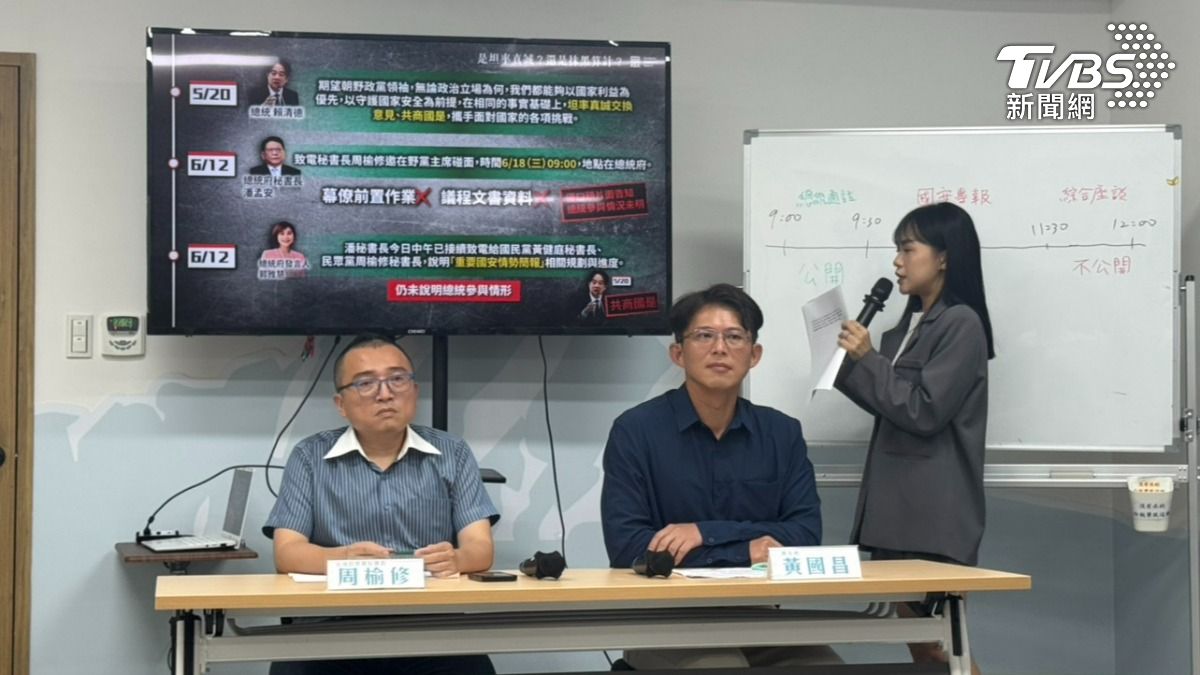 快訊/賴清德國安簡報破局 黃國昌宣布「不出席」:充滿政治算計