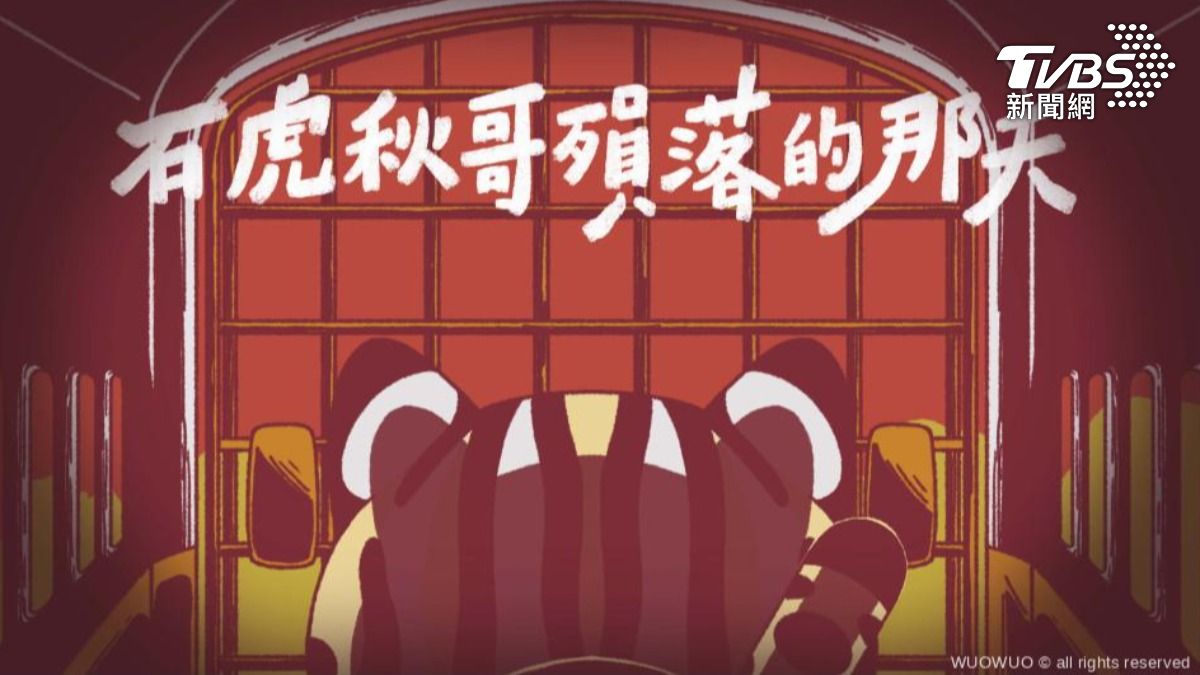 第8屆全球華文永續報導獎/犬殺——石虎秋哥殞落的那天