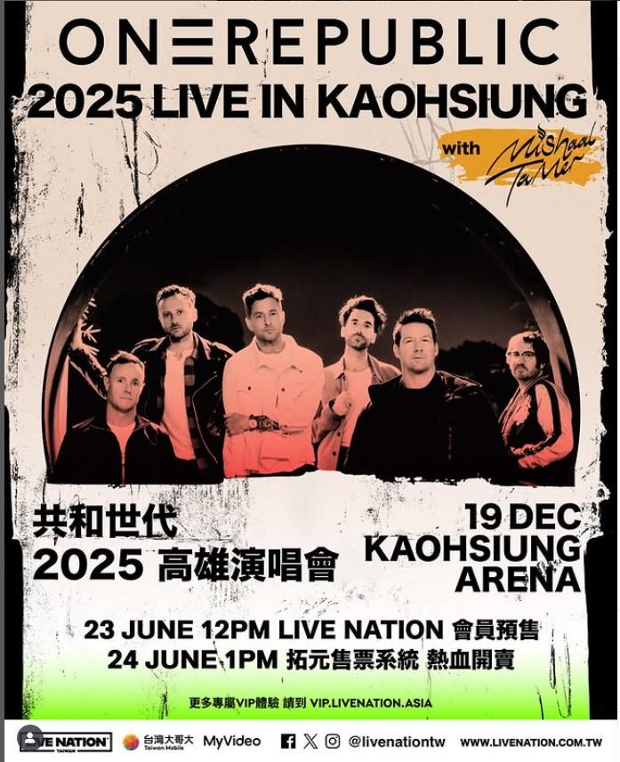 onerepublic演唱會-onerepublic演唱會台灣-onerepublic演唱會歌單-onerepublic演唱會門票