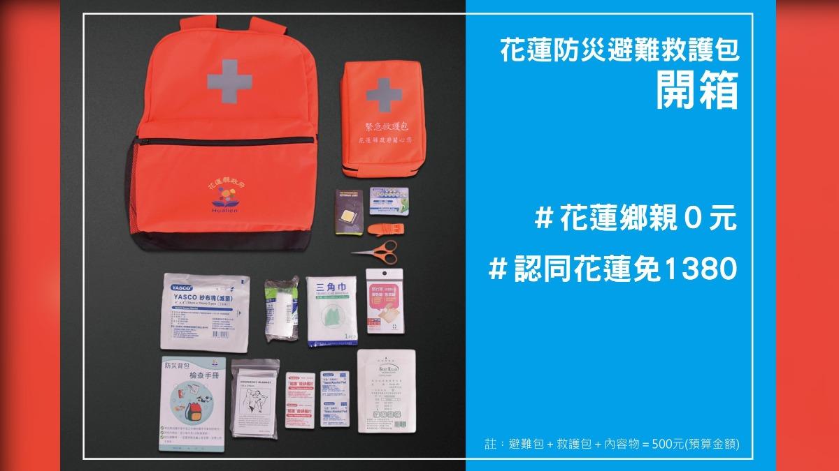 酸黑熊學院防災包1380元 花蓮縣府大放送「鄉親0元」:一戶一包