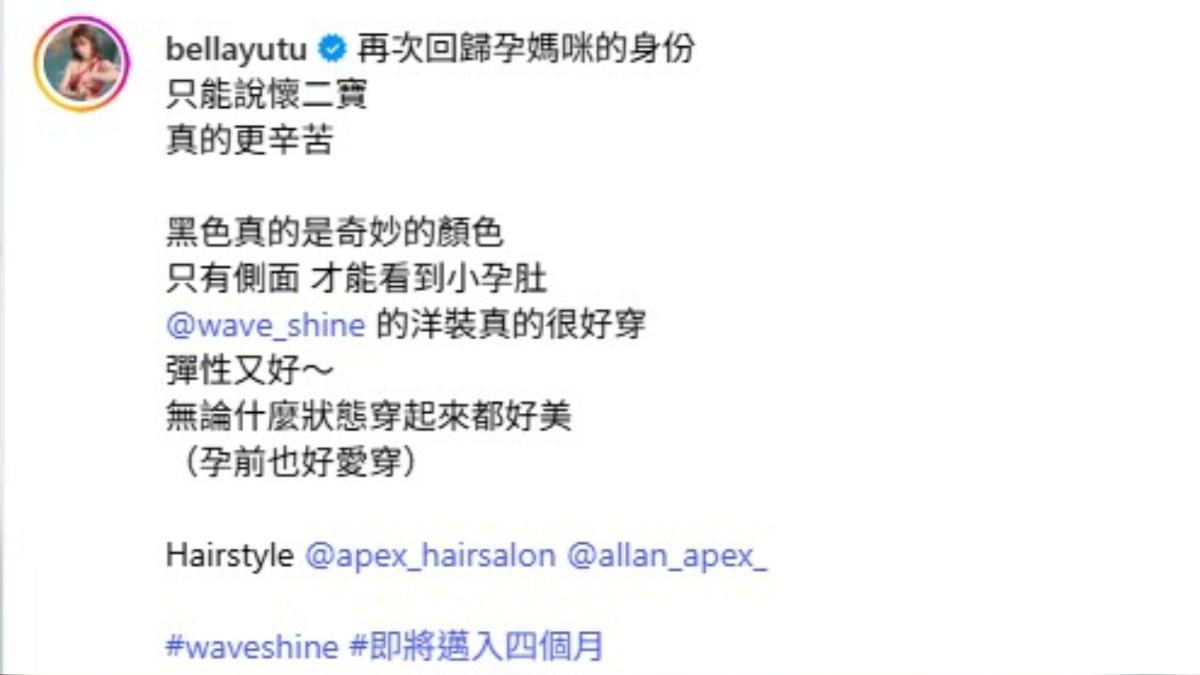 玉兔坦言無論是生理還是心理上,這次懷孕都比上一次更加煎熬。(圖/翻攝自玉兔IG)