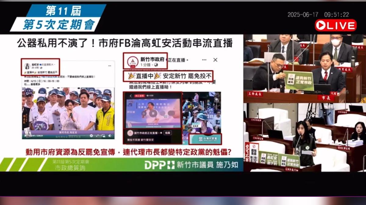 民政處長施淑婷撤挺罷標語,引綠營不滿,互嗆流氓小偷。(圖/翻攝 新竹市議會)