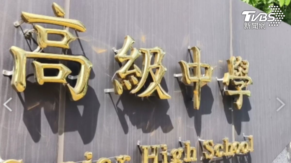 某高中課堂播放限制級影片，高一生不滿：不舒服（圖／TVBS）