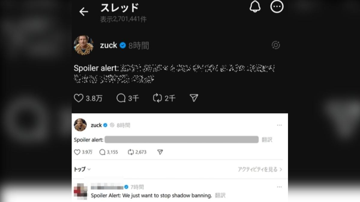 部分人搶先體驗新功能。有網友留言酸祖克伯,「劇透警告:我們正試著停止限流」。(圖/翻攝自《GIGAZINE》)
